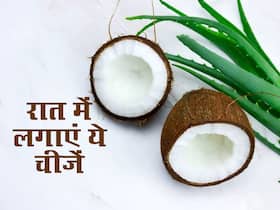 रात में चेहरे पर क्या लगाएं? जानें 5 नेचुरल चीजें जो हैं हर त्वचा के लिए फायदेमंद