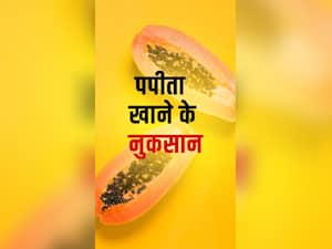 पपीता खाने के नुकसान: इन 5 चीजों के साथ न खाएं पपीता