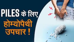 बवासीर में इन होम्योपैथिक दवाओं से मिलता है रोगी को जबरदस्त फायदा! सर्जरी से बचने के लिए Video में जानें बचाव के टिप्स