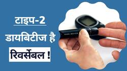 Prediabetes: प्रीडायबिटीज है रिवर्सिबल अगर लाइफस्टाइल में करे जायें ये बदलाव, Watch Video