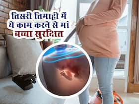 डिलीवरी डेट आ रही है करीब तो आज से ही शुरू कर दें ये 5 काम, मां और बच्चा दोनों होंगे बिल्कुल सेफ