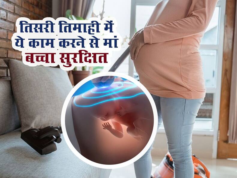डिलीवरी डेट आ रही है करीब तो आज से ही शुरू कर दें ये 5 काम, मां और बच्चा दोनों होंगे बिल्कुल सेफ