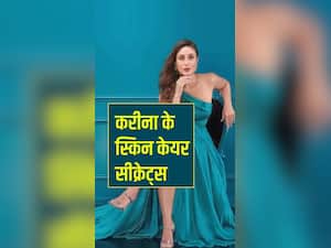 करीना कपूर की Flawless स्किन के 8 सीक्रेट्स