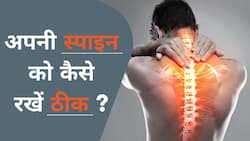 Spine Pain: स्पाइन के दर्द से हैं परेशान तो ऐसे करें इसे ठीक, डॉक्टर से जानें इसका कारण और इलाज, Watch Video
