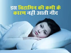 शरीर में इस विटामिन की कमी के कारण रात भर नहीं सो पा रहे आप, ऐसे करें इस पोषक तत्व की कमी को दूर