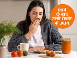 Vomiting home remedies: इस कारण से खाना खाने के बाद रहता है उल्टी जैसा मन, रसोई में इन 3 नुस्खों से करें ठीक