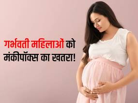 22 फीसदी गर्भवती महिलाओं को मंकीपॉक्स का खतरा, ICMR-NIRRCH ने बताया कैसे कम होगा खतरा