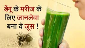 उत्तर प्रदेश में डेंगू मरीज को चढ़ा प्लाज्मा की जगह मोसंबी का जूस, Watch Video