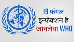 WHO ने जारी की जानलेवा फंगल इन्फेक्शन की लिस्ट, Watch Video