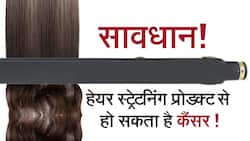 गर्भाशय के कैंसर का कारण बन सकता है हेयर स्ट्रेटनर, Watch Video