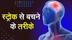 World Stroke Day: लाइफस्टाइल में कुछ बदलाव करने से आप स्ट्रोक से बच सकते हैं, जाने ये बदलाव, Watch Video