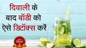 दिवाली के बाद अपने शरीर को कैसे डिटॉक्स करें, Watch Video