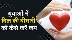 युवाओं में क्यों बढ़ रहा है हार्ट अटैक का खतरा, कैसे करें जोखिम को कम, Watch Video
