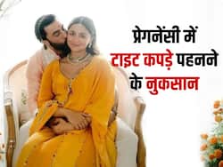 गोद भराई में आलिया भट्ट की तरह पहनें कम्फरटेबल ड्रेस, प्रेगनेंसी में टाइट कपड़े पहनते ही होने लगती हैं ये 5 प्रॉब्लम