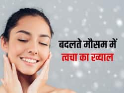 बंद करें गर्मियों वाला स्किन केयर रूटीन, सर्दियों से पहले इसमें करें ये 4 बदलाव