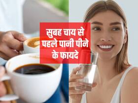 खाली पेट चाय-कॉफी पीने से होती है सीने में जलन तो आज से करें यह 1 काम, कब्ज भी होगी दूर