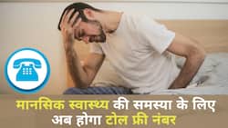 केंद्र जल्द ही राष्ट्रीय टेली-मानसिक स्वास्थ्य कार्यक्रम शुरू करने जा रही हैं, Watch Video