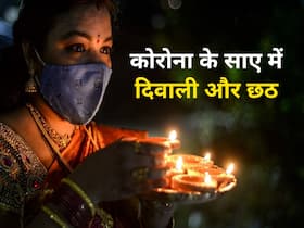 दिल्ली में मास्क ना लगाने पर अब नहीं लगेगा जुर्माना, दिवाली और छठ के बीच कहीं बढ़ ना जाए कोरोना
