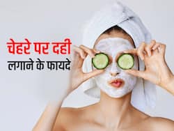 दिवाली से पहले दही लगाकर चमका लें चेहरा, त्योहार में दिखेंगी सबसे खूबसूरत
