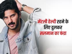 рдиреЗрдЧреЗрдЯрд┐рд╡рд┐рдЯреА рд╕реЗ рдмрдЪрдиреЗ рдХреЗ рд▓рд┐рдП рджреБрд▓рдХрд░ рд╕рд▓рдорд╛рди рдХрд░рддреЗ рд╣реИрдВ рдпреЗ рдЙрдкрд╛рдп,рдорд╛рдирддреЗ рд╣реИрдВ рдЗрд╕реЗ рдореЗрдВрдЯрд▓реА рд╣реЗрд▓реНрджреА рд░рд╣рдиреЗ рдХрд╛ рдмреЗрд╕реНрдЯ рддрд░реАрдХрд╛