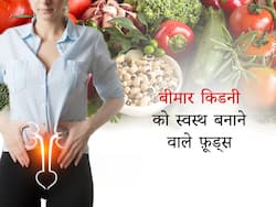 बीमार किडनियों को रिकवर होने में मदद करते हैं ये 3 फूड्स, डायटिशियन्स भी देते हैं सलाह