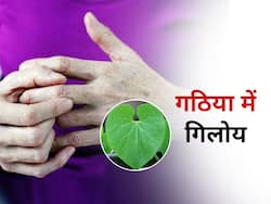 गठिया के असहनीय दर्द में कारगर है गिलोय, जानें इसके सेवन के 3 तरीके और फायदे