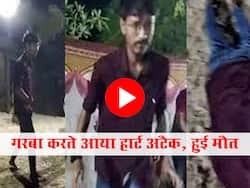 गरबा खेलते-खेलते युवक को हार्ट अटैक आने से हुई मौत, जानें 20 साल से पहले Heart Attack के कारण