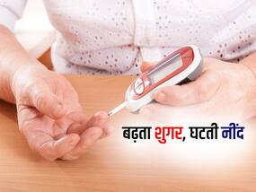 बिना खाए ब्लड शुगर रहता है 126 mg/dL से ऊपर? नींद और मेंटल हेल्थ को हो सकता है बड़ा नुकसान