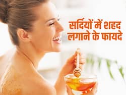सर्दियों में होने वाली त्वचा की इन 5 समस्याओं में करें शहद का इस्तेमाल, जानें खास फायदे