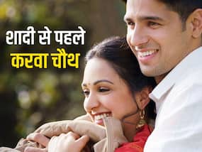 शादी से पहले रख रही हैं करवा चौथ का व्रत तो इन 3 बातों का रखें खास ध्यान, मिलेगा पूरा फल