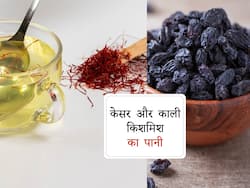फर्टिलिटी बढ़ा सकता है केसर और काली किशमिश का पानी, जानें पीने का सही तरीका और 5 फायदे