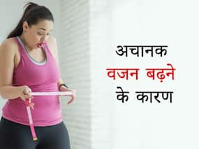 Overnight weight gain: रातों-रात वजन बढ़ने के पीछे हो सकते हैं ये 5 कारण