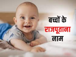 राजपूतानी शान की मिलती है झलक इन 10 नामों से, हर नाम है रॉयल और दमदार
