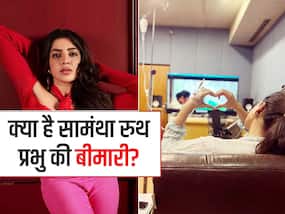 इस लाइलाज बीमारी से जूझ रही हैं Samantha Ruth Prabhu, तबाह कर सकती है सामंथा का पूरा एक्टिंग करियर