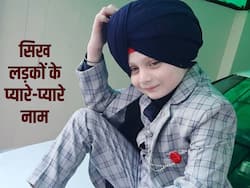 शानदार और सुंदर हैं सिख लड़कों के ये 15 नाम, एक-एक नाम का अर्थ है खास