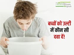Thehealthsite Originals Series: बच्चे को उल्टी होने पर क्या करें? खुद डॉक्टर से जानें दवा, डोज, एंटी-बायोटिक और कितने दिन तक देनी है दवा