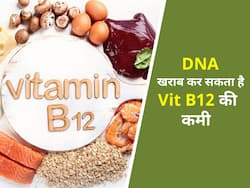 Vit B12 की कमी से हो सकते हैं खराब डीएनए (DNA) से जुड़े रोग, बढ़ाते हैं न्यूरल डिफेक्ट्स