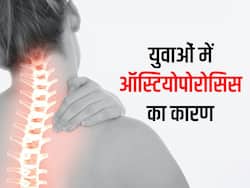 20-30 рдХреА рдЙрдореНрд░ рдореЗрдВ рдЗрди 10 рд╡рдЬрд╣ рд╕реЗ рд╣реЛ рд╕рдХрддрд╛ рд╣реИ рдСрд╕реНрдЯрд┐рдпреЛрдкреЛрд░реЛрд╕рд┐рд╕, рдПрдХреНрд▓рдкрд░реНрдЯ рд╕реЗ рдЬрд╛рдиреЗрдВ