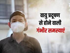 वायु प्रदूषण से होने वाली बीमारियां: इन 5 गंभीर बीमारियों के लिए जिम्मेदार है एयर पॉल्यूशन