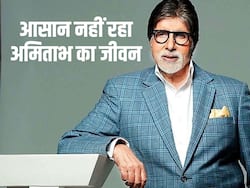 इतना आसान नहीं बिग-बी बनना! अमिताभ बच्चन से सीखें कैसे जिंदगी की जंग से लड़कर मिलती है सक्सेस