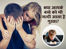गुस्सैल और जिद्दी है बच्चा? सिखाएं ये 4 बातें जो उसे बना देंगी शांत और पड़ जाएगी सॉरी बोलने की आदत