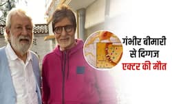 बॉलीवुड के इस दिग्गज अभिनेता का ऑटोइम्यून रोग के कारण निधन मुंबई में ली आखिरी सांस, जानें क्या है मायस्थीनिया ग्रेविस