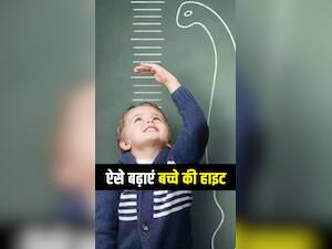 बच्चे की हाइट बढ़ाने के 8 तरीके