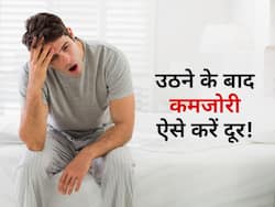 सुबह जागने के बाद कमजोरी महसूस करने वाले डायबिटीज रोगी खाली पेट लें ये आयुर्वेदिक औषधियां! जानें फायदेमंद औषधि