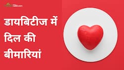 डायबिटीज के मरीजों में नहीं दिखते दिल की बीमारियों के लक्षण, एक्सपर्ट जानिए कैसे पता लगाएं