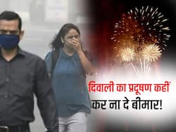 दिवाली के बाद बीमार पड़ सकते हैं ये 4 लोग, हो सकती हैं कई स्वास्थ्य समस्याएं