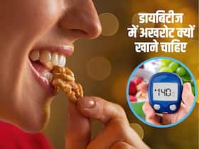 रोज़ सुबह खाली पेट खाएं यह ड्राई फ्रूट, डायबिटीज और हार्ट डिजिजेज रहेंगी कोसों दूर रोज़ सुबह खाली पेट खाएं यह ड्राई फ्रूट, डायबिटीज और हार्ट डिजिजेज रहेंगी कोसों दूर