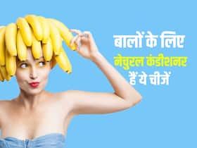 Silky hair: रूखे और बेजान बालों के लिए नेचुरल कंडीशनर है घर पर मिलने वाली ये 4 चीजें, जानें क्या है लगाने का सही तरीका