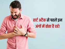 हार्ट अटैक से पहले शरीर के इन हिस्सों में होता है तेज दर्द! जानें कैसे पहचानें बस आने ही वाला है हार्ट अटैक