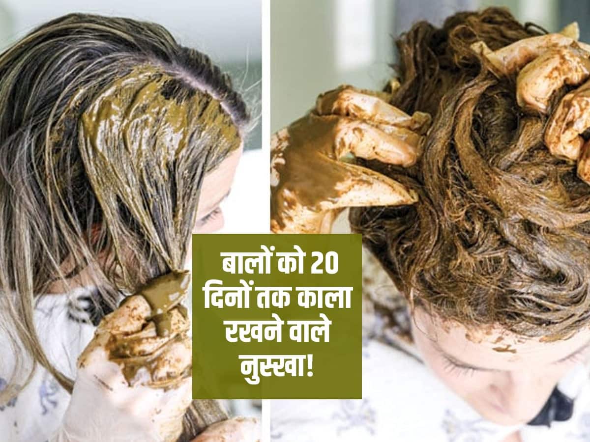 Black hair tips in hindi : बालों को 20 दिनों तक काला रखती है ये 1 चीज